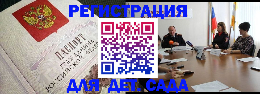 временная регистрация собственник в Азнакаево