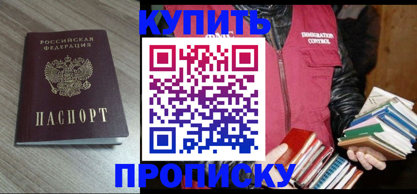 прописка 2025 в Азнакаево